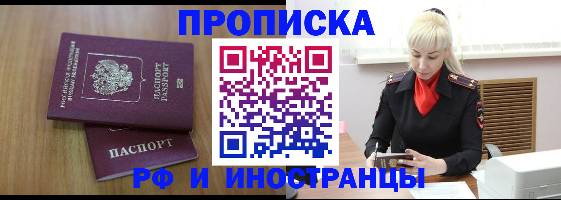 миграционный учет в Ростове