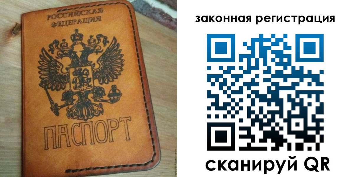 временная регистрация для школы в Ростове