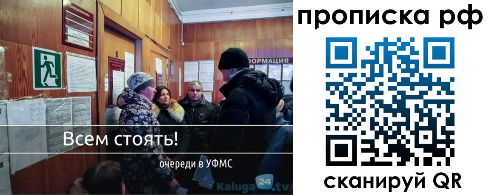 прописка для работы в Ростове