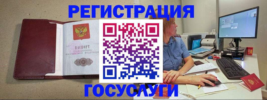 временная регистрация законно в Ростове