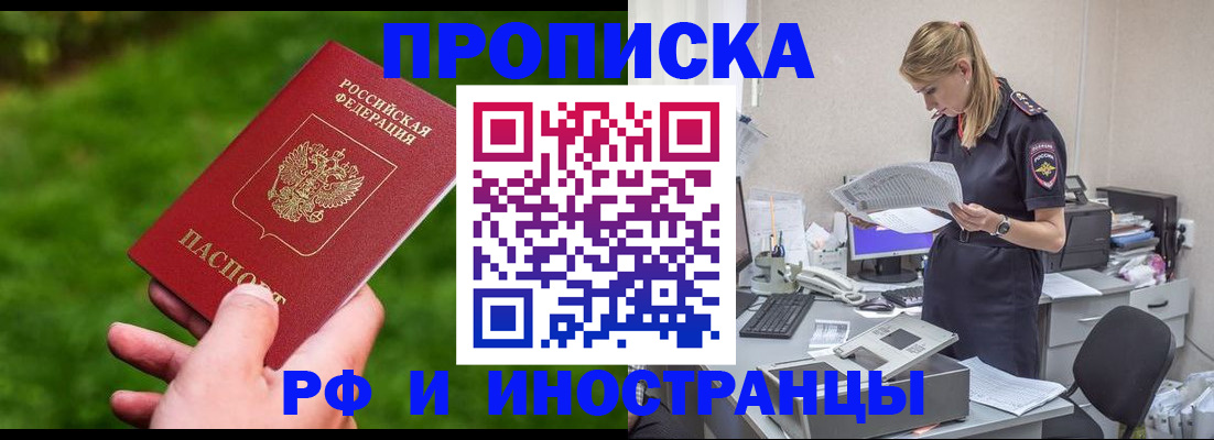 временная регистрация собственник в Ростове
