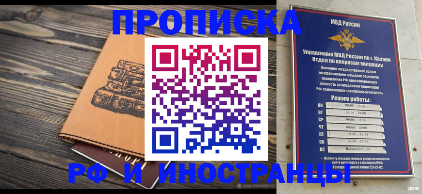 временная регистрация недорого в Ростове