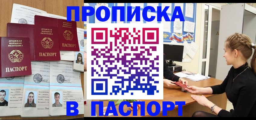 прописка поиск в Ростове