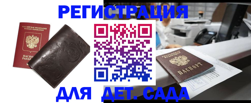 временная регистрация купить в Ростове