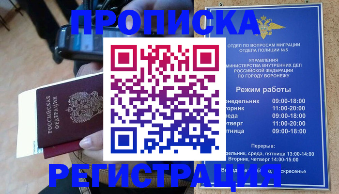 регистрация для школы в Ростове
