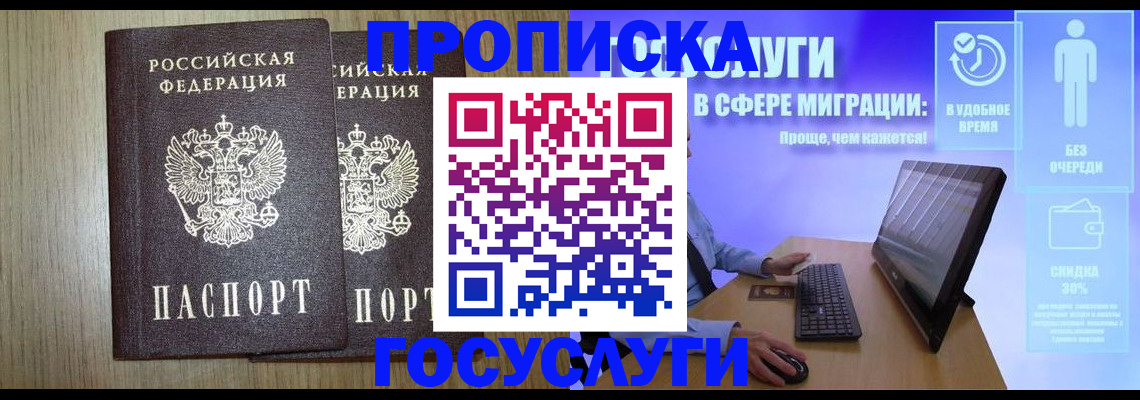 временная регистрация купить в Ростове