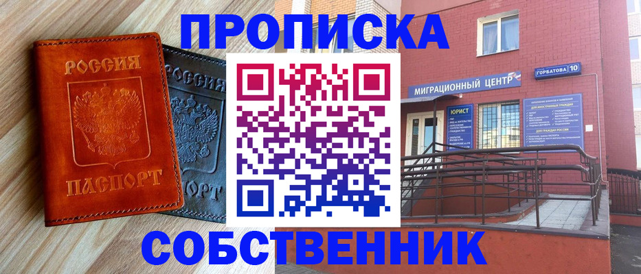 временная прописка в Ростове